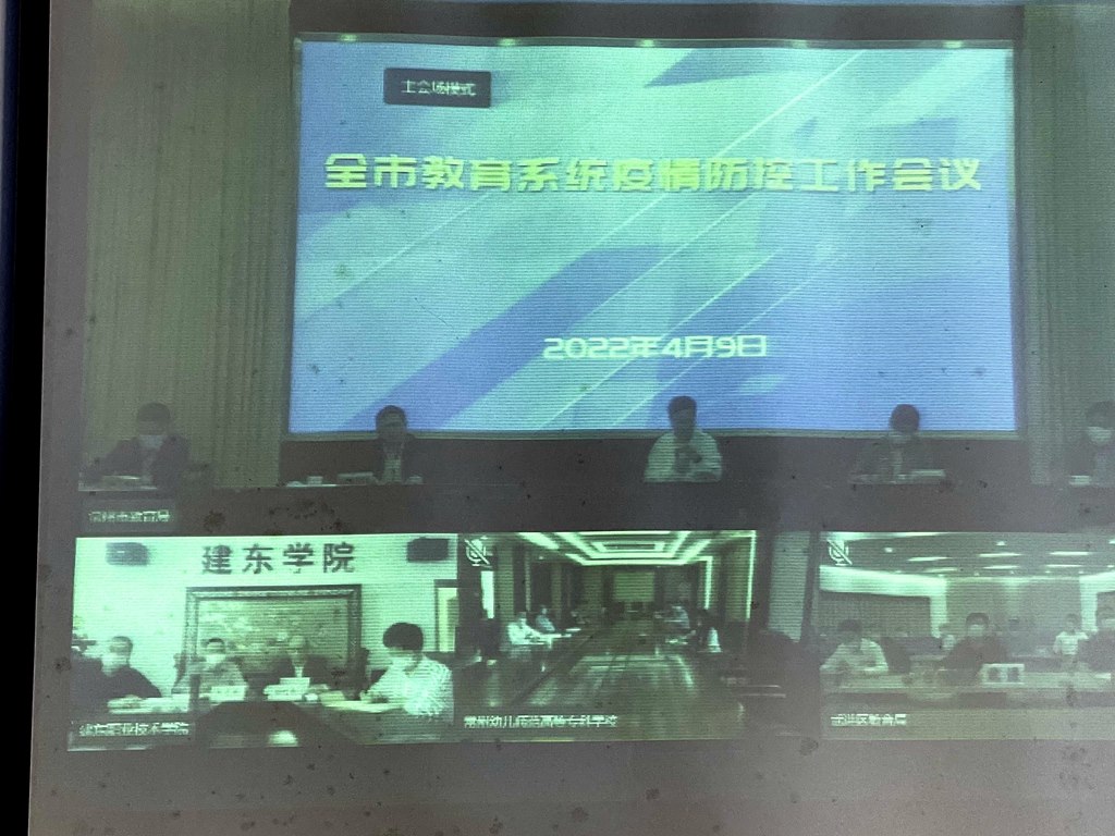我校參加常州市教育系統(tǒng)疫情防控工作會議.jpg 我校參加常州市教育系統(tǒng)疫情防控工作會議.jpg