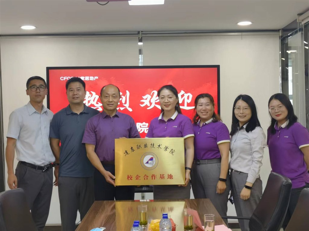 4舉行校企合作基地授牌儀式.jpg 4舉行校企合作基地授牌儀式.jpg