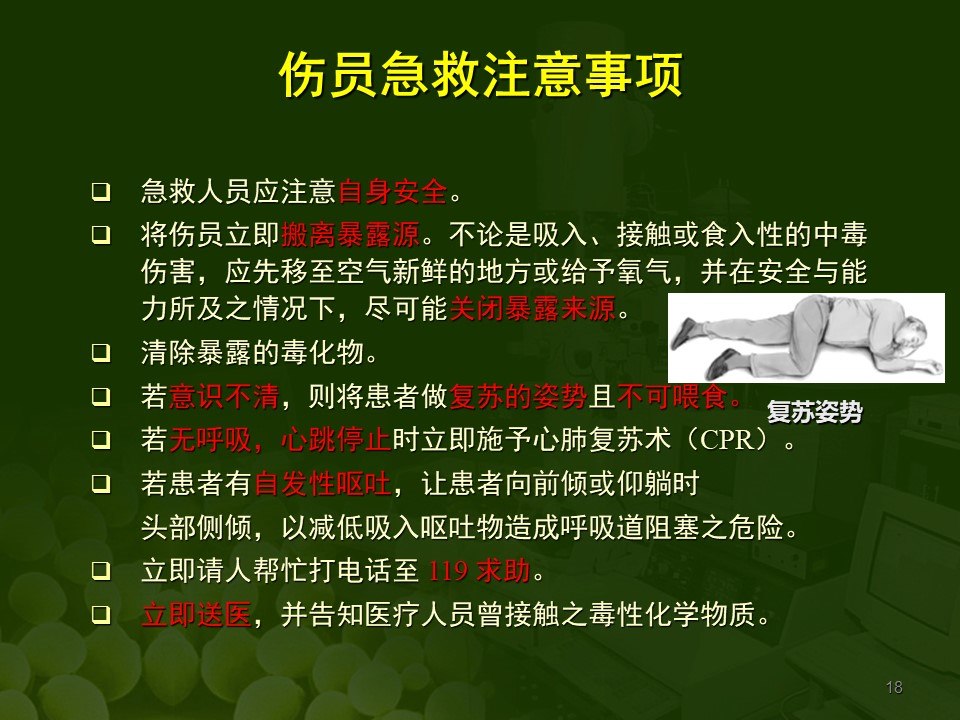 幻燈片18.JPG 幻燈片18.JPG