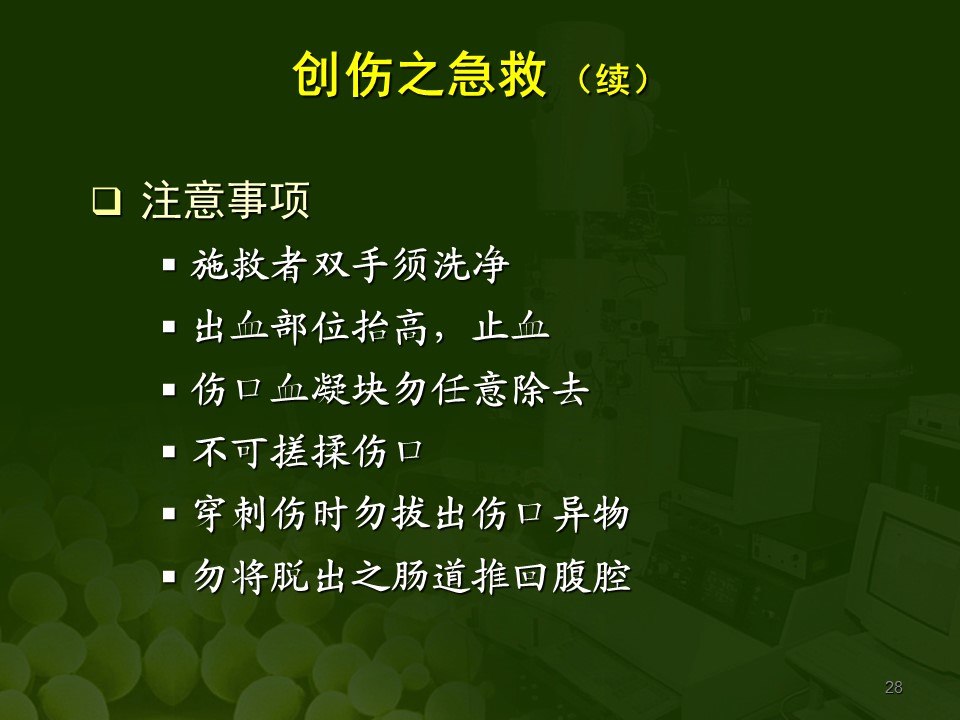 幻燈片28.JPG 幻燈片28.JPG