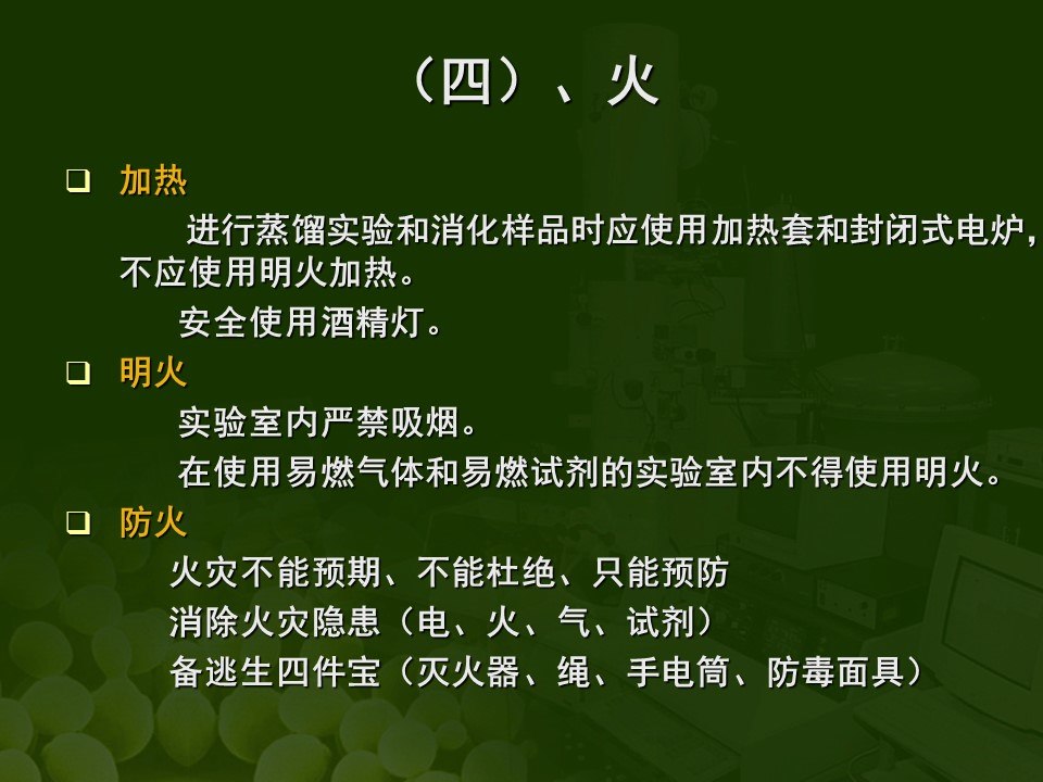 幻燈片8.JPG 幻燈片8.JPG