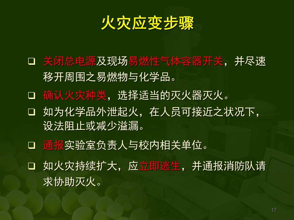 幻燈片17.JPG 幻燈片17.JPG