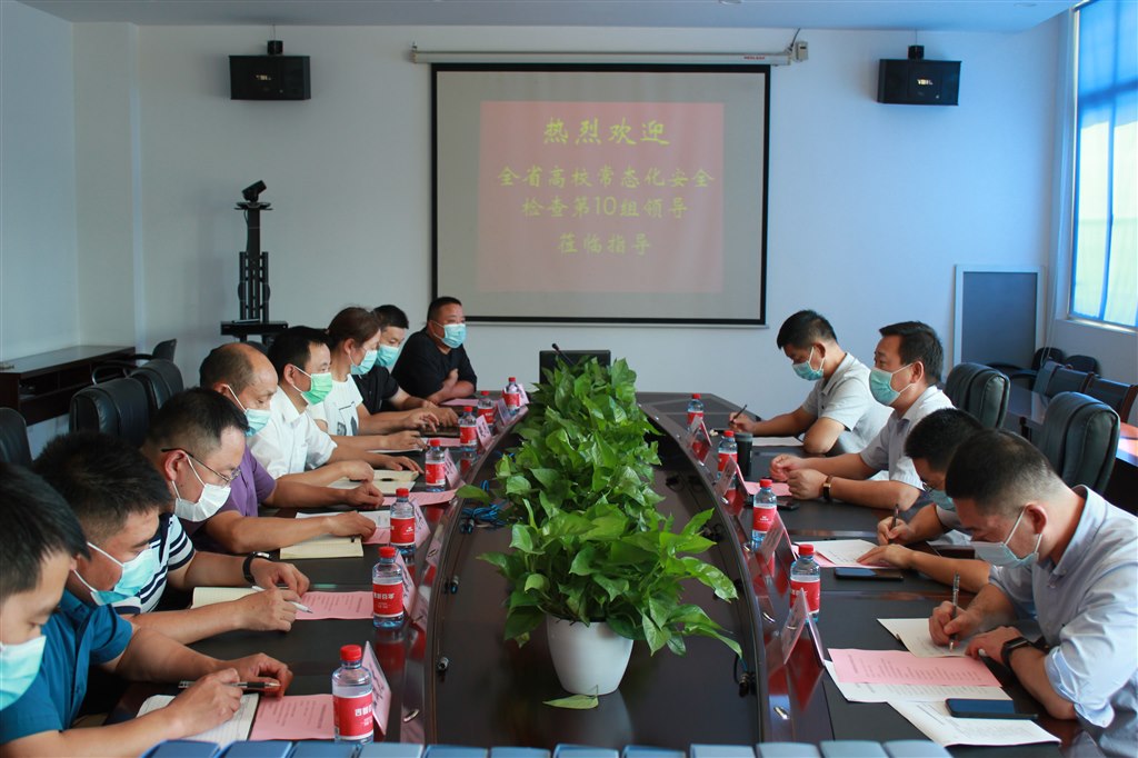 省教育廳檢查組來我校開展高校常態(tài)化安全檢查.JPG 省教育廳檢查組來我校開展高校常態(tài)化安全檢查.JPG