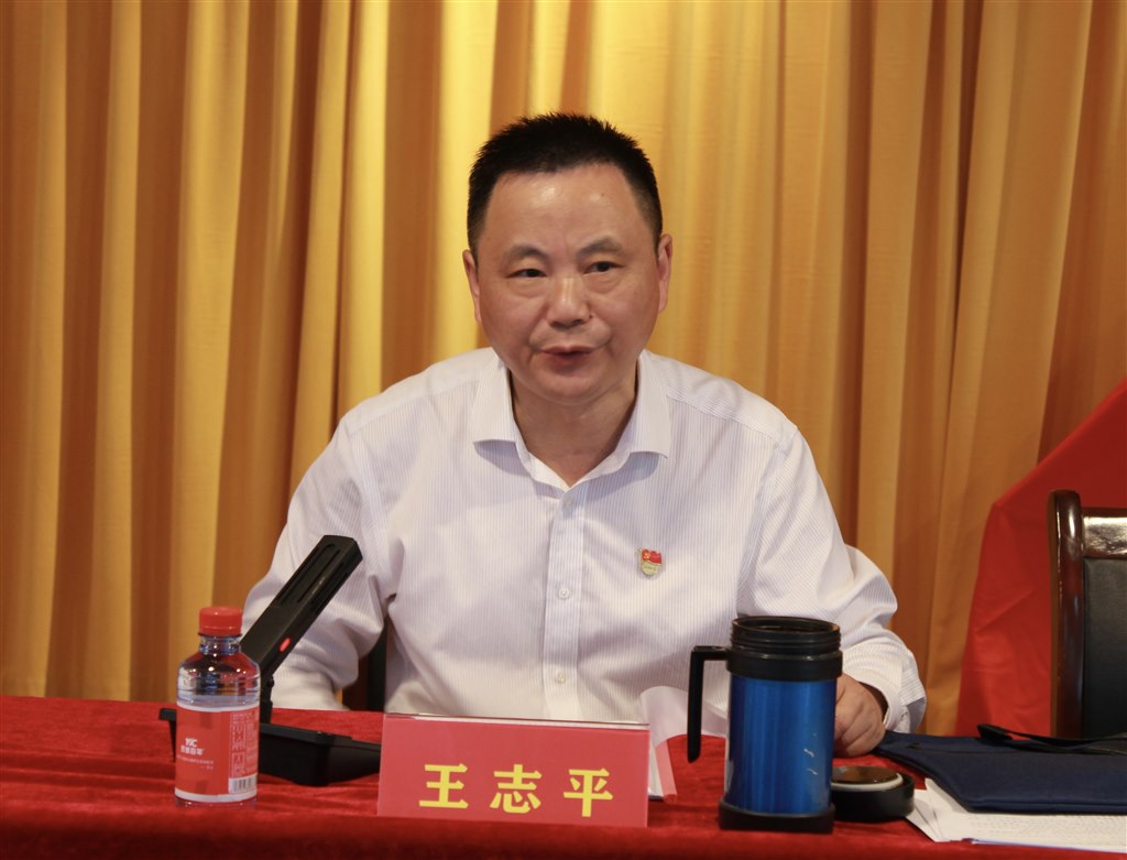 5王志平書記做報(bào)告.JPG 5王志平書記做報(bào)告.JPG