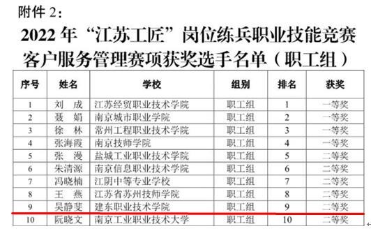 吳靜斐.jpg 吳靜斐.jpg