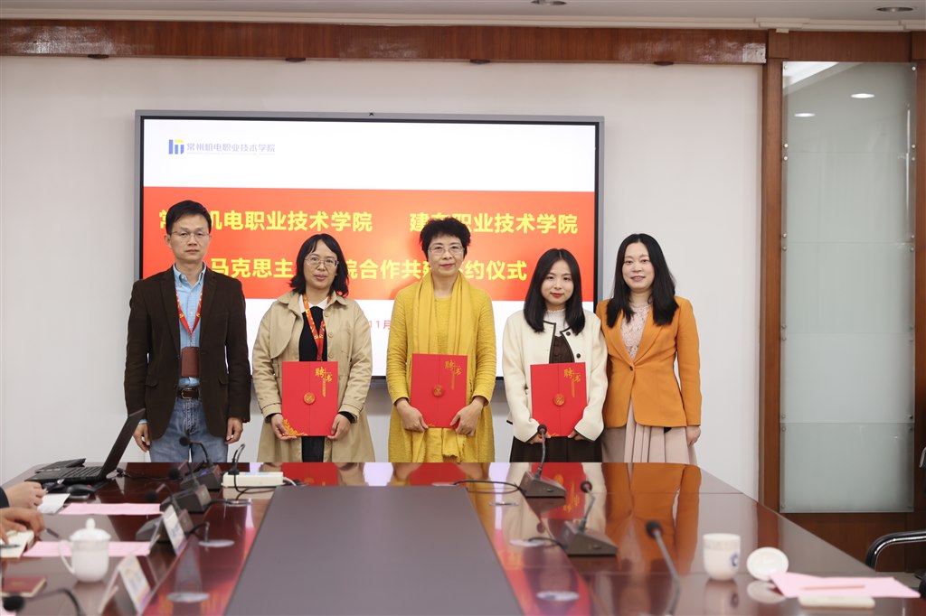 與機電馬院共建3.jpg 與機電馬院共建3.jpg