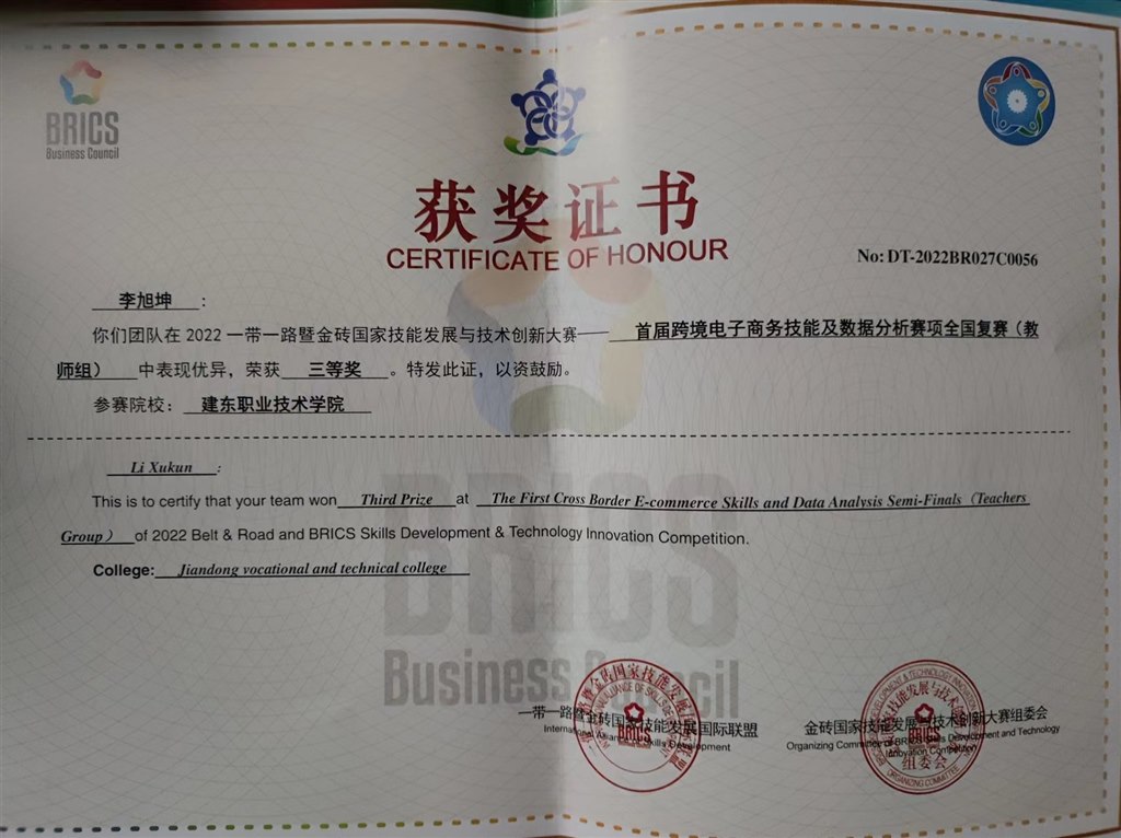 李旭坤復(fù)賽三等獎(jiǎng).jpg 李旭坤復(fù)賽三等獎(jiǎng).jpg