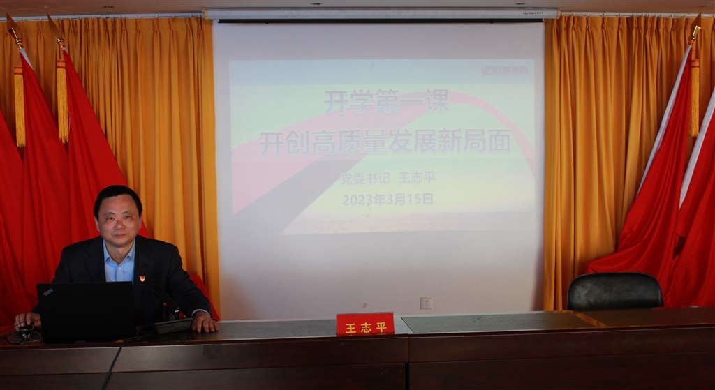 王志平上“開學(xué)第一課”.JPG 王志平上“開學(xué)第一課”.JPG