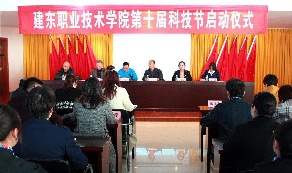 1科技節(jié)開(kāi)幕式1.JPG 1科技節(jié)開(kāi)幕式1.JPG