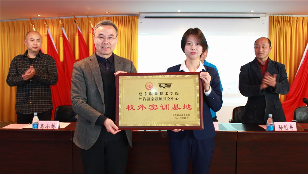 7校企合作授牌2.JPG 7校企合作授牌2.JPG