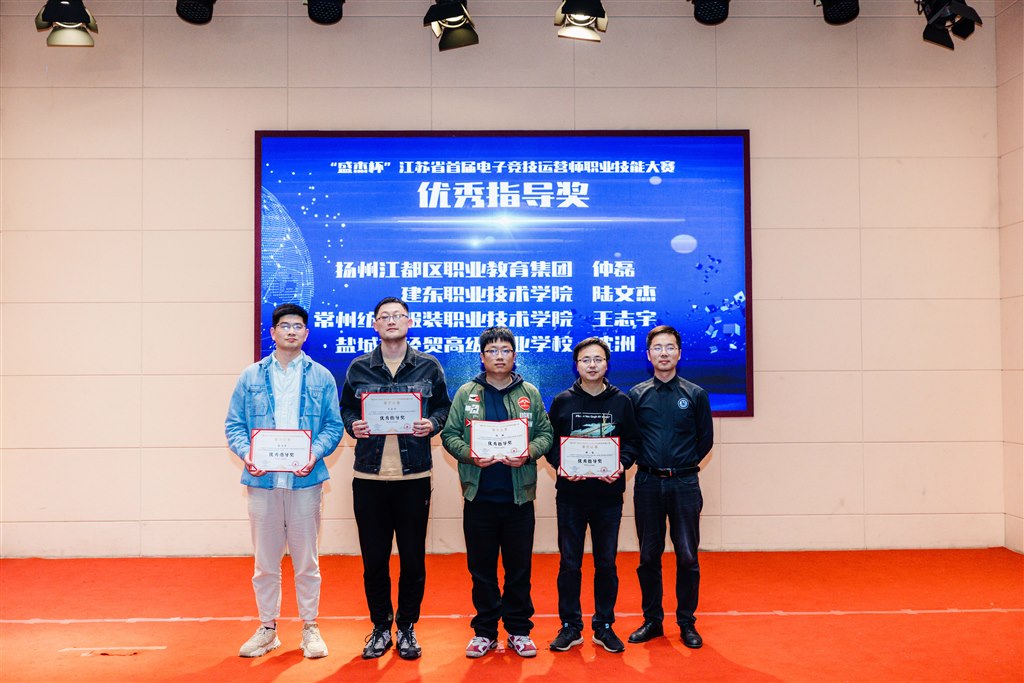 陸文杰老師榮獲“優(yōu)秀指導獎”.jpg 陸文杰老師榮獲“優(yōu)秀指導獎”.jpg