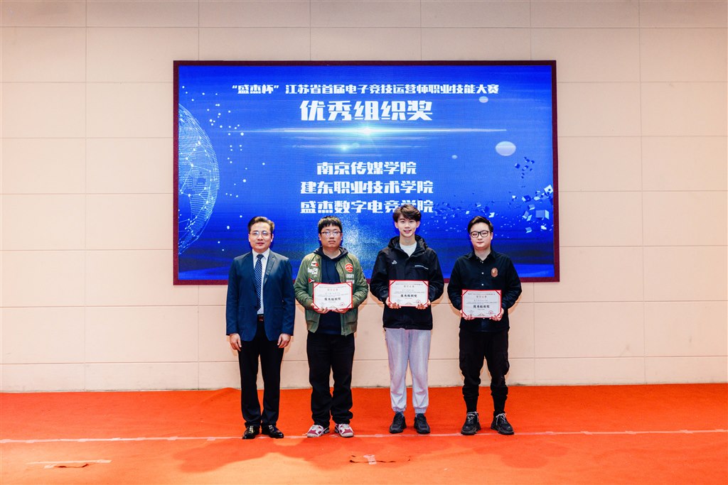建東職業(yè)技術學院榮獲“技能大賽優(yōu)秀組織獎”.jpg 建東職業(yè)技術學院榮獲“技能大賽優(yōu)秀組織獎”.jpg