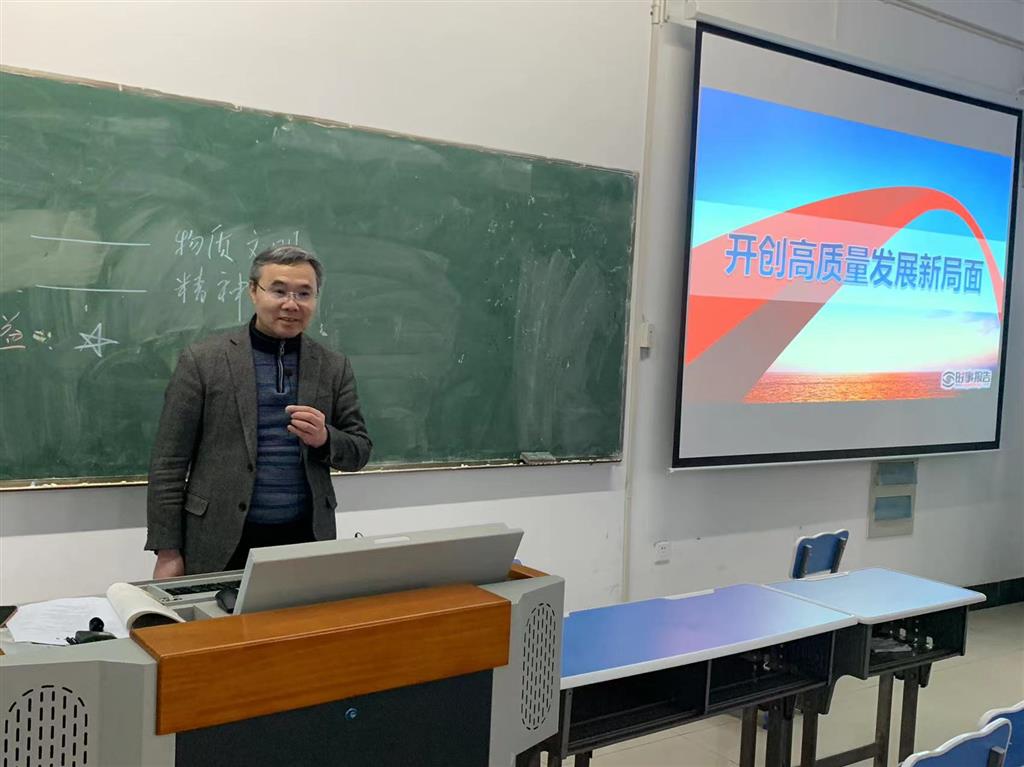 副校長張濤為學(xué)生講授”高質(zhì)量發(fā)展“主題思政課.png 副校長張濤為學(xué)生講授”高質(zhì)量發(fā)展“主題思政課.png