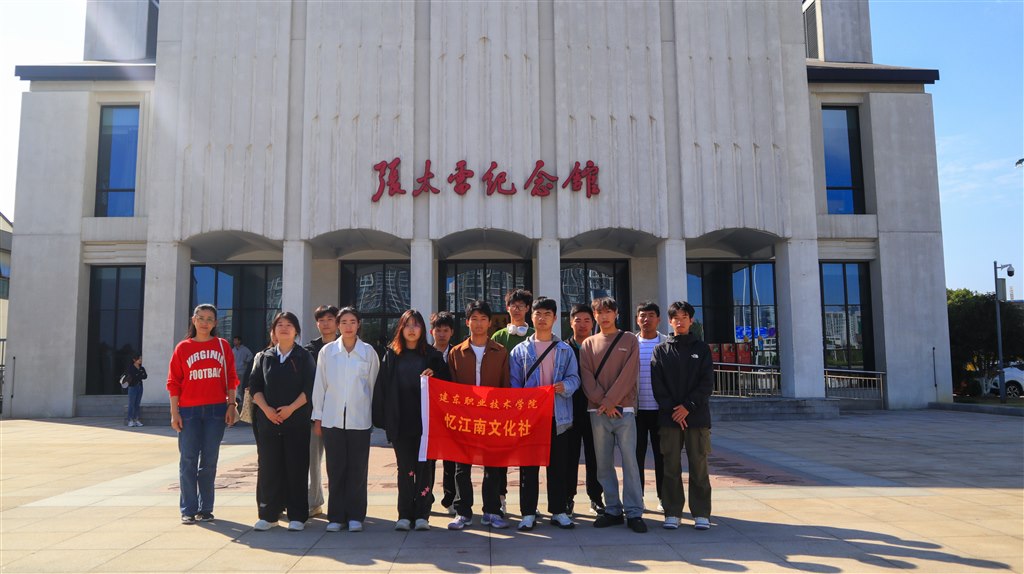 1參觀張?zhí)准o(jì)念館(左一為社團(tuán)指導(dǎo)教師葉曉丹).jpg 1參觀張?zhí)准o(jì)念館(左一為社團(tuán)指導(dǎo)教師葉曉丹).jpg