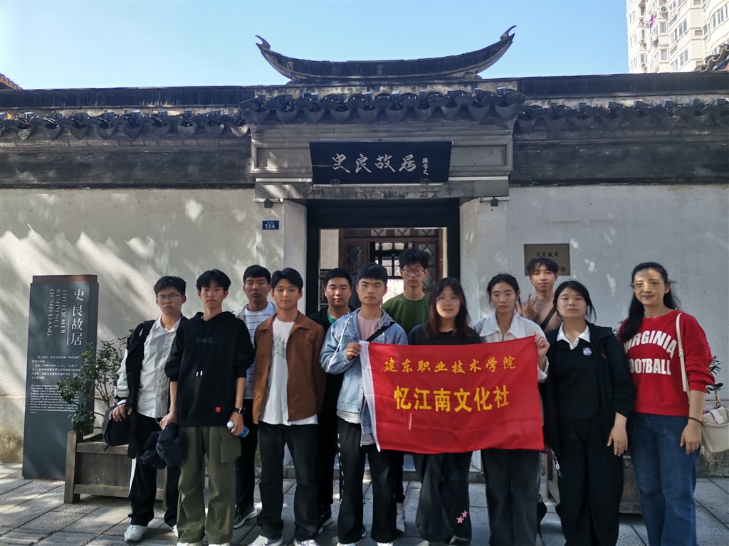 5參觀史良故居.jpg 5參觀史良故居.jpg