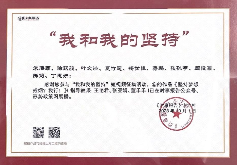 獎狀.jpg 獎狀.jpg