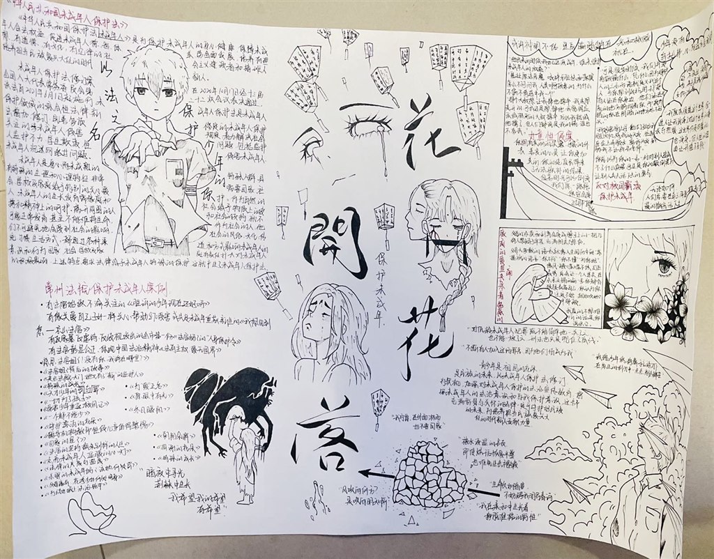 一等獎 23市場營銷1班 芮欣怡.JPG 一等獎 23市場營銷1班 芮欣怡.JPG