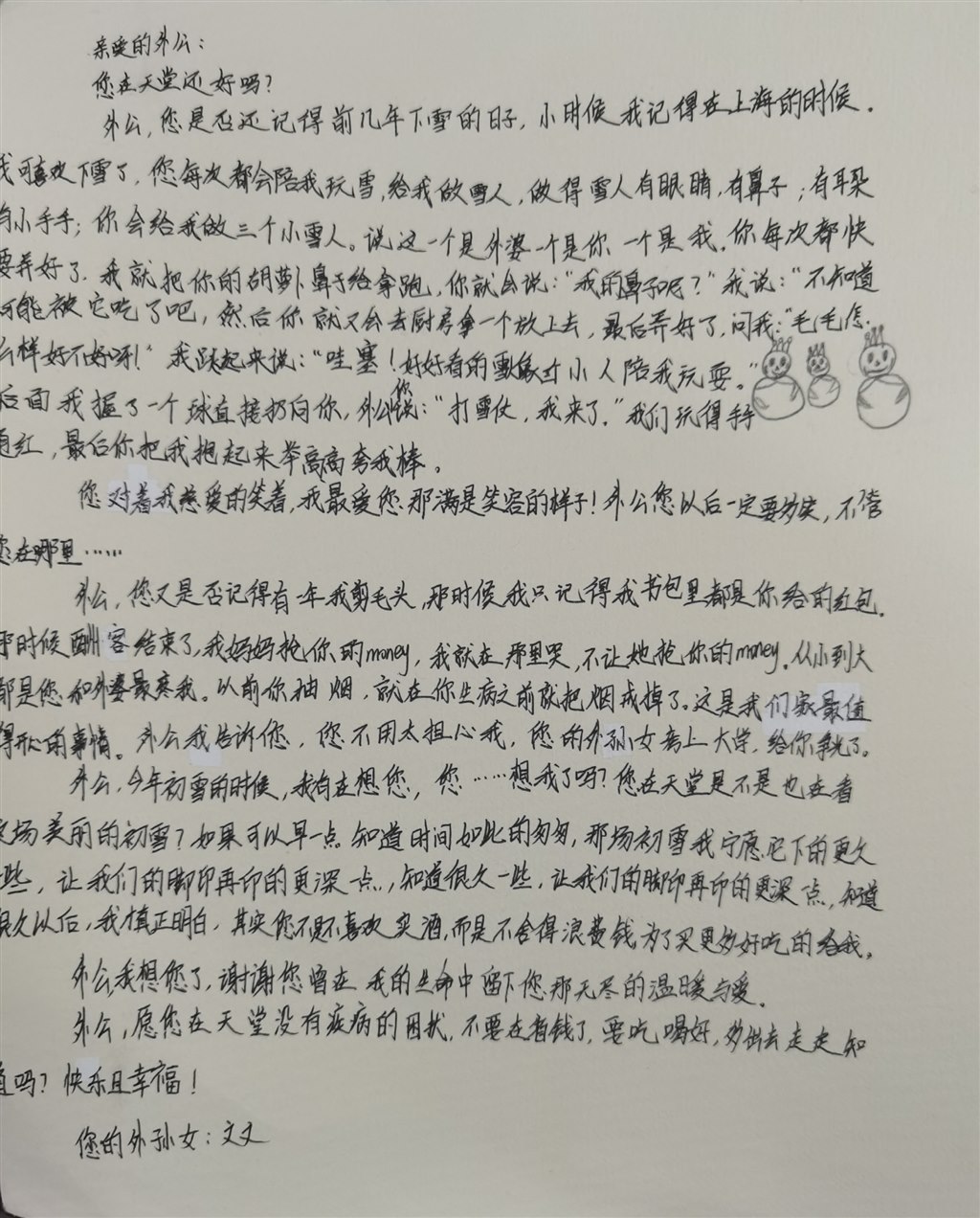 優(yōu)秀獎 23工商企業(yè)管理孫文文.jpg 優(yōu)秀獎 23工商企業(yè)管理孫文文.jpg