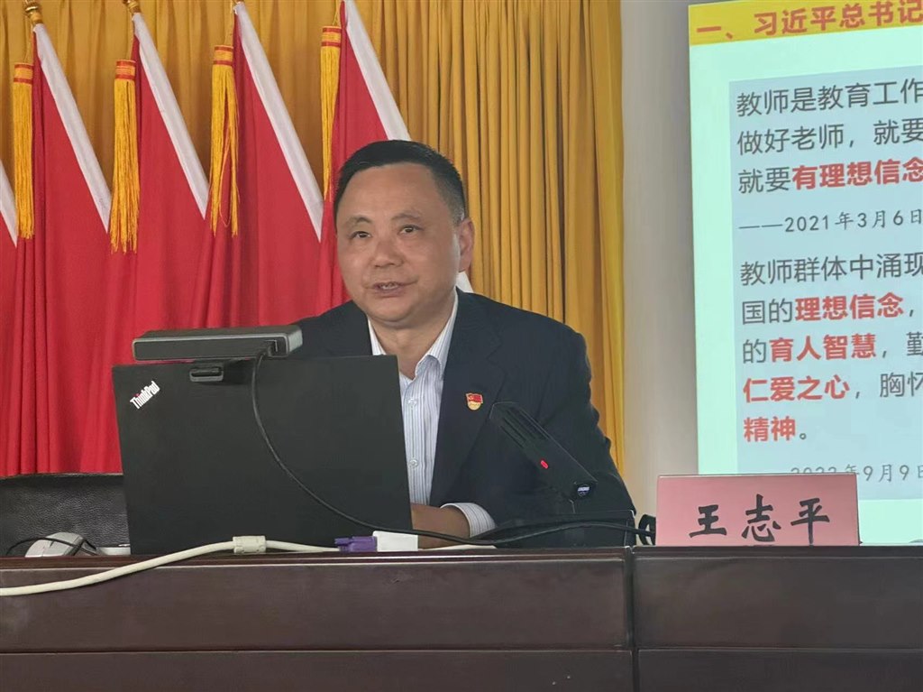 王志平.jpg 王志平.jpg