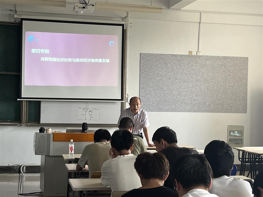 孫利兵院長(zhǎng)講授“經(jīng)濟(jì)形勢(shì)”專(zhuān)題.png 孫利兵院長(zhǎng)講授“經(jīng)濟(jì)形勢(shì)”專(zhuān)題.png