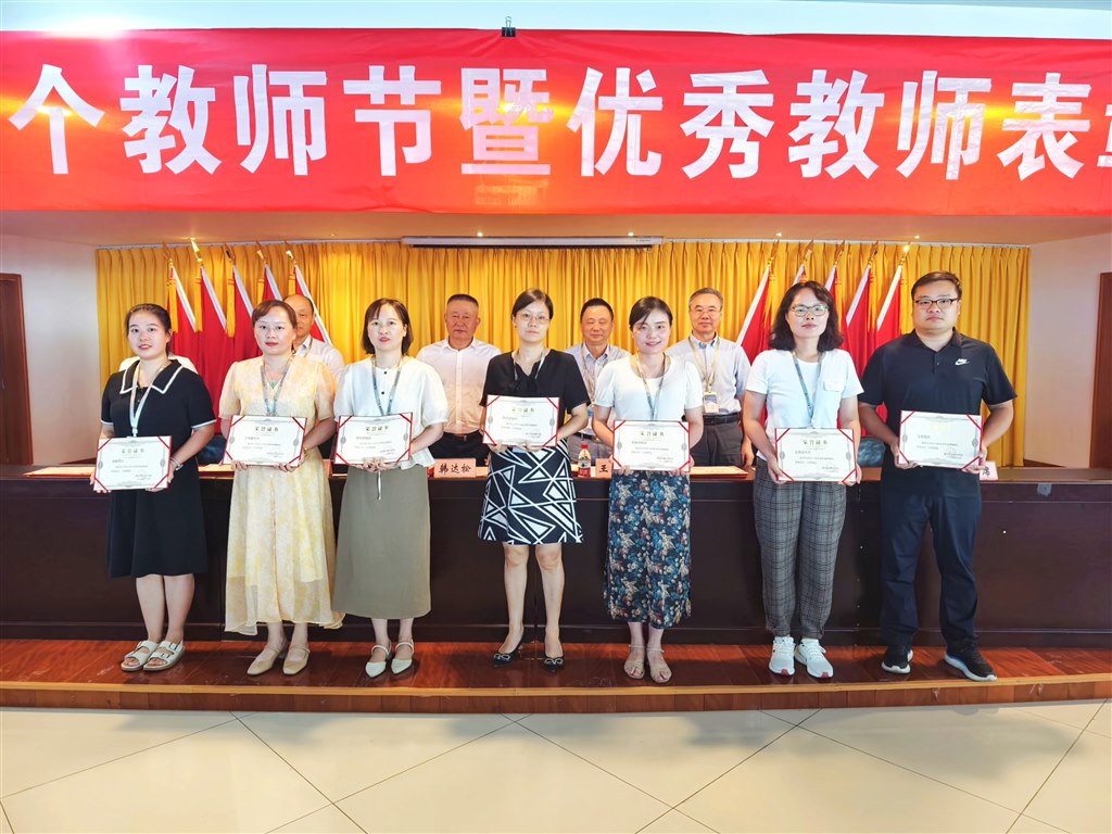 5-優(yōu)秀教師代表.jpg 5-優(yōu)秀教師代表.jpg