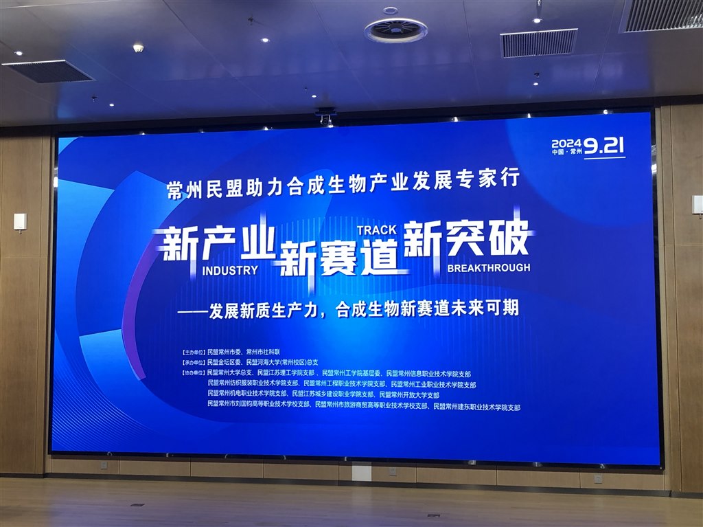 建東民盟支部協(xié)辦.jpg 建東民盟支部協(xié)辦.jpg