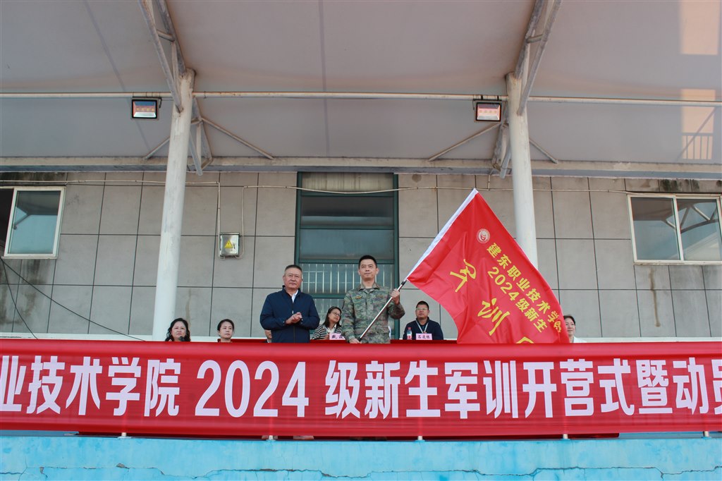 授旗2.JPG 授旗2.JPG