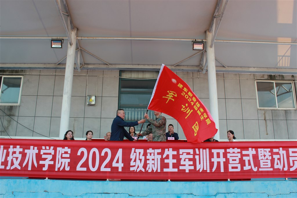 授旗1.JPG 授旗1.JPG