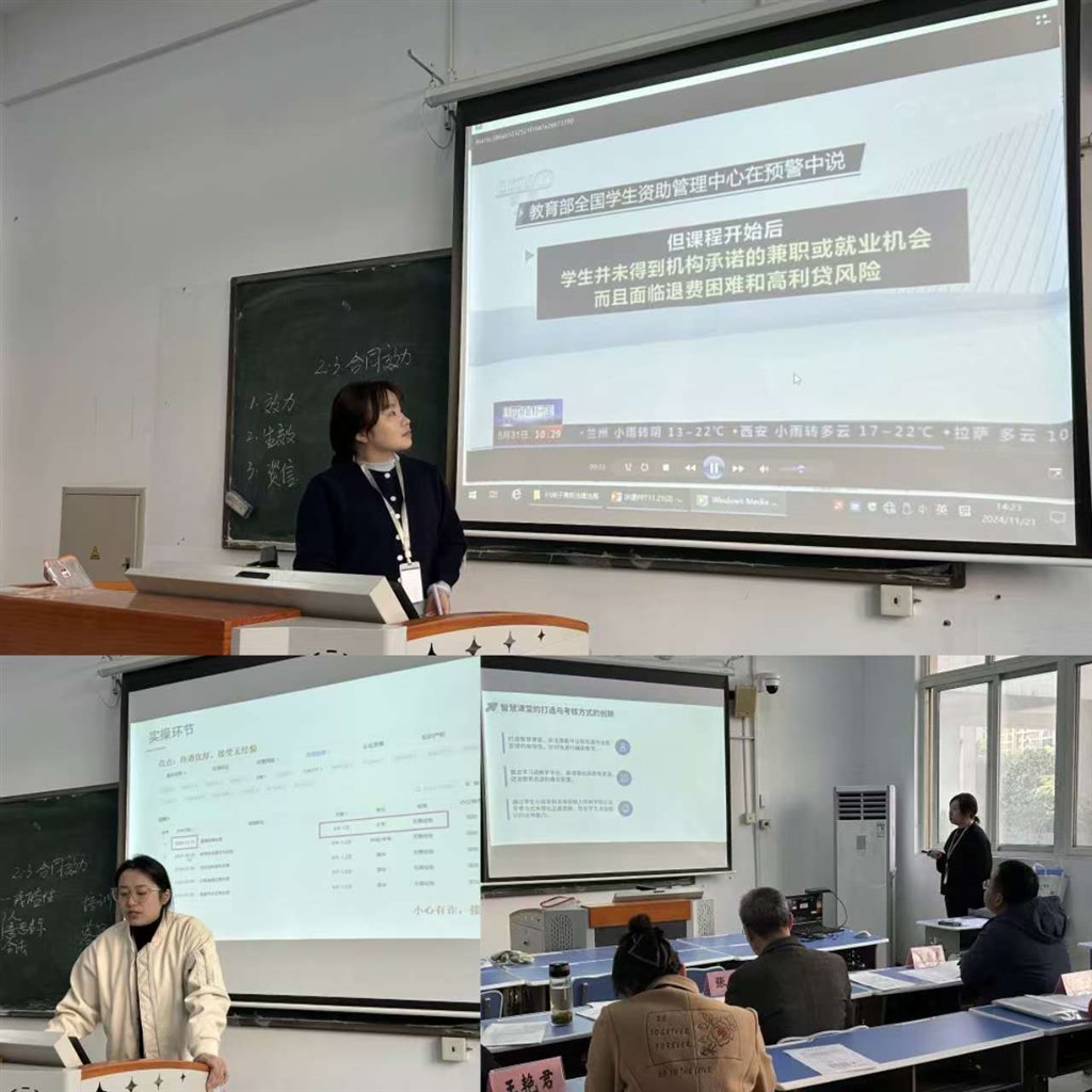 4《電子商務(wù)法律法規(guī)》參賽團隊.jpg 4《電子商務(wù)法律法規(guī)》參賽團隊.jpg