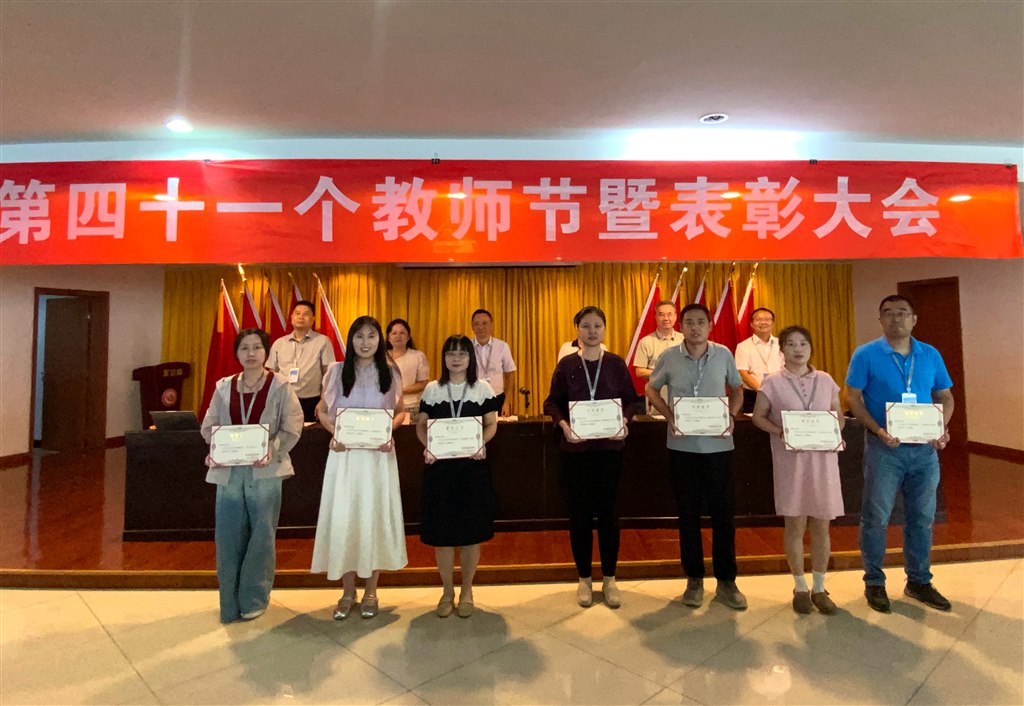 7-先進(jìn)教育工作者.jpg 7-先進(jìn)教育工作者.jpg