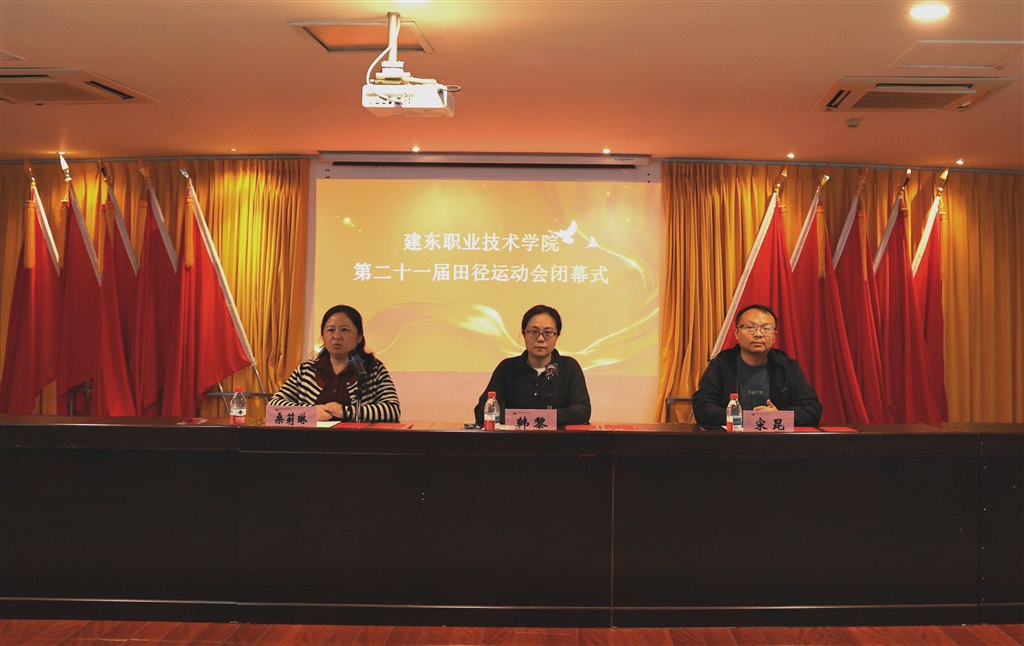 閉幕式.JPG 閉幕式.JPG