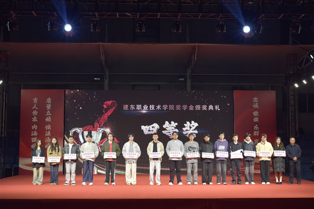 四等獎(jiǎng)學(xué)金.jpg 四等獎(jiǎng)學(xué)金.jpg