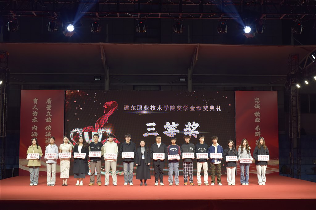 三等獎(jiǎng)學(xué)金.jpg 三等獎(jiǎng)學(xué)金.jpg